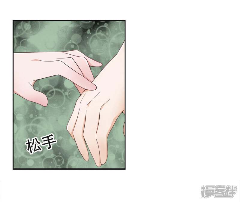 《复仇十年》第9话 车祸的秘密 第24页