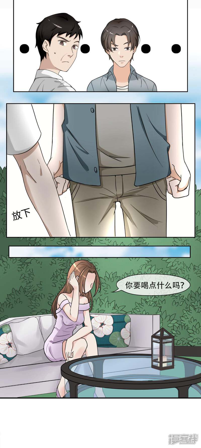 《复仇十年》第9话 车祸的秘密 第6页