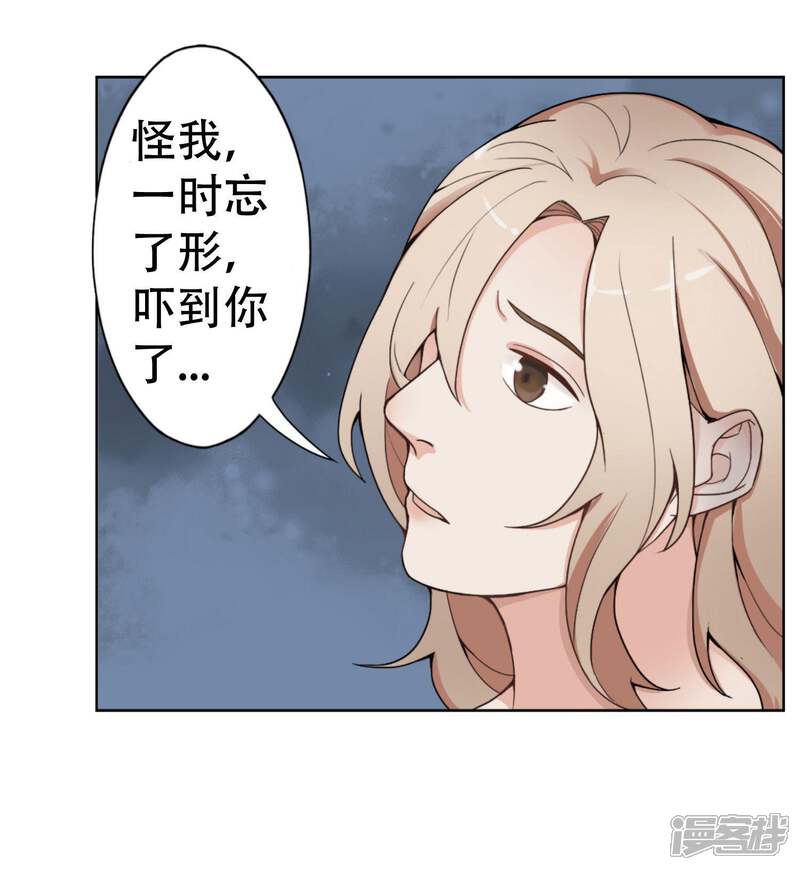《复仇十年》第8话 熟悉的陌生人 第12页