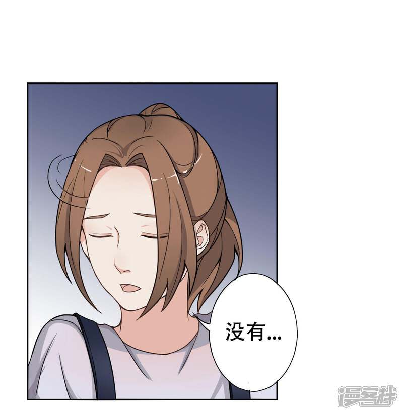 《复仇十年》第8话 熟悉的陌生人 第13页