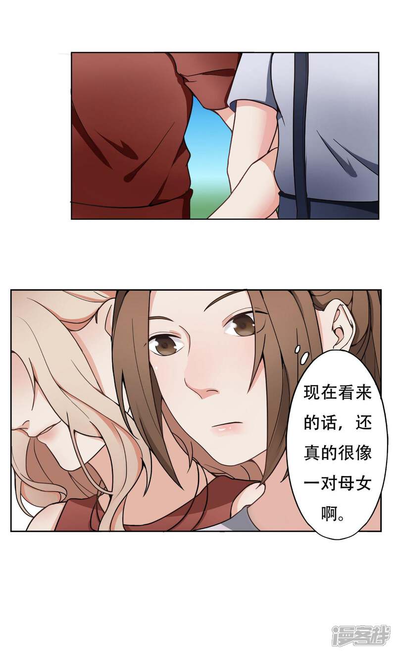 《复仇十年》第8话 熟悉的陌生人 第19页