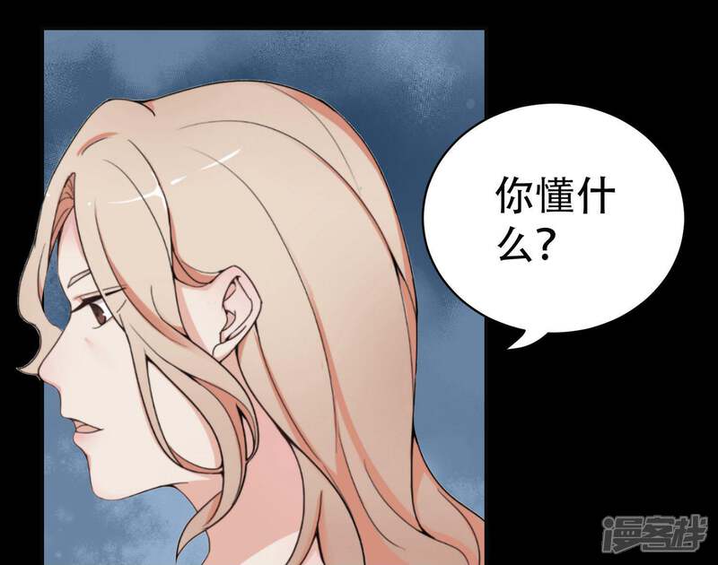 《复仇十年》第8话 熟悉的陌生人 第21页