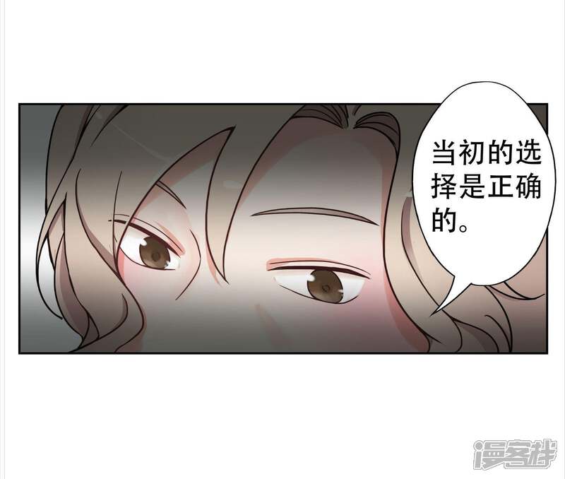 《复仇十年》第8话 熟悉的陌生人 第25页
