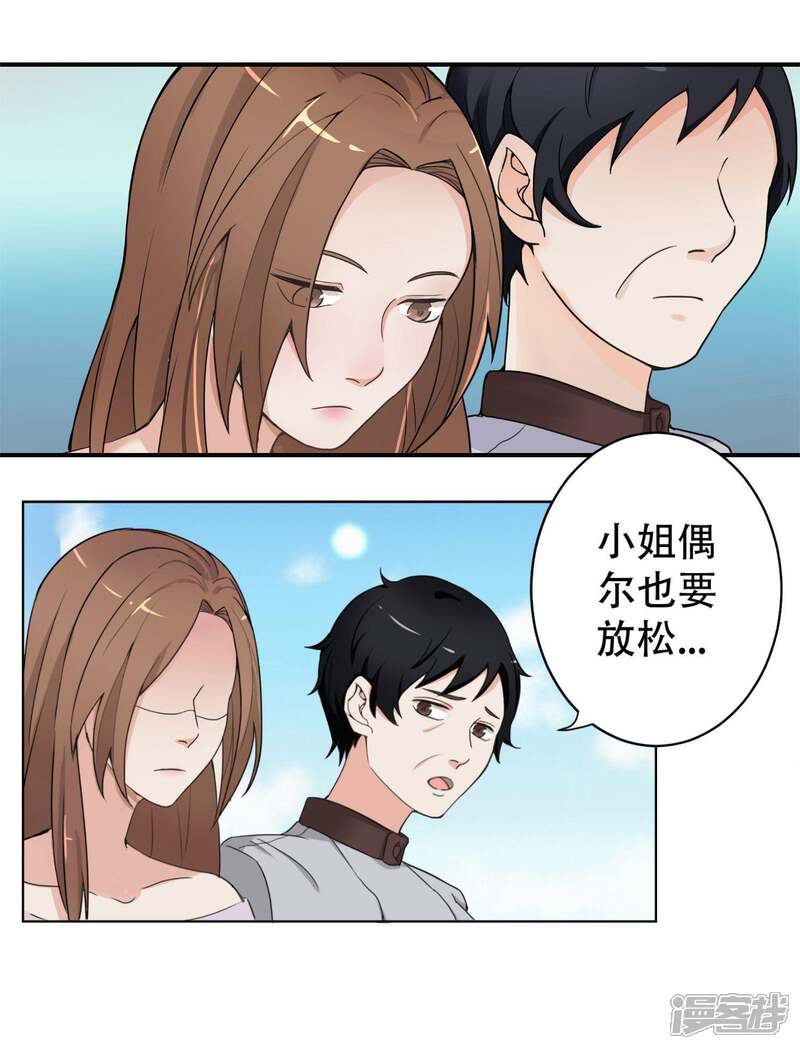 《复仇十年》第8话 熟悉的陌生人 第27页