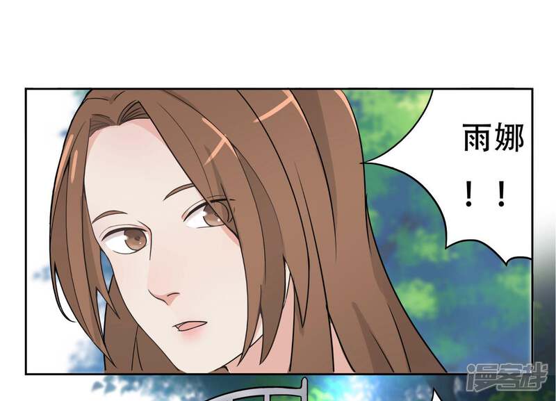 《复仇十年》第8话 熟悉的陌生人 第28页