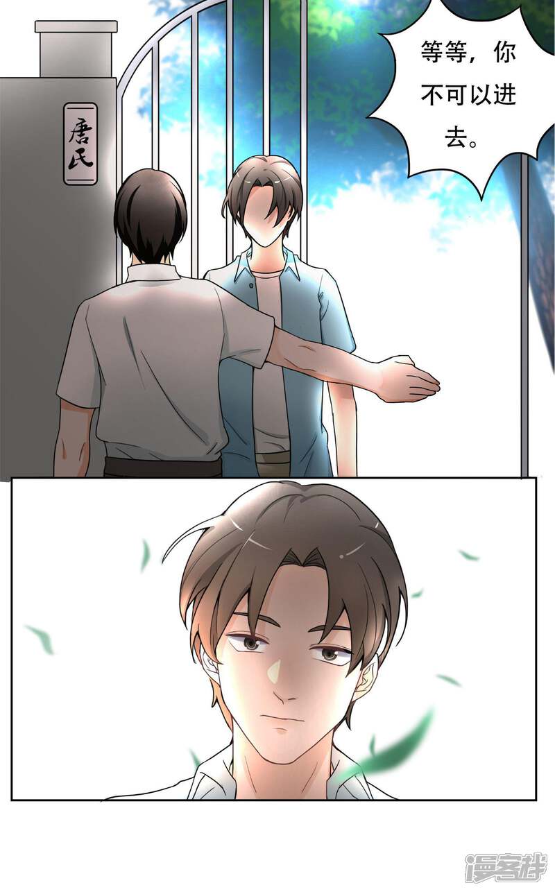 《复仇十年》第8话 熟悉的陌生人 第29页