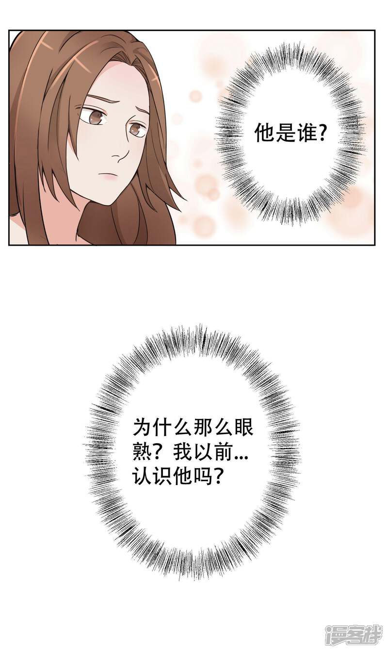 《复仇十年》第8话 熟悉的陌生人 第30页