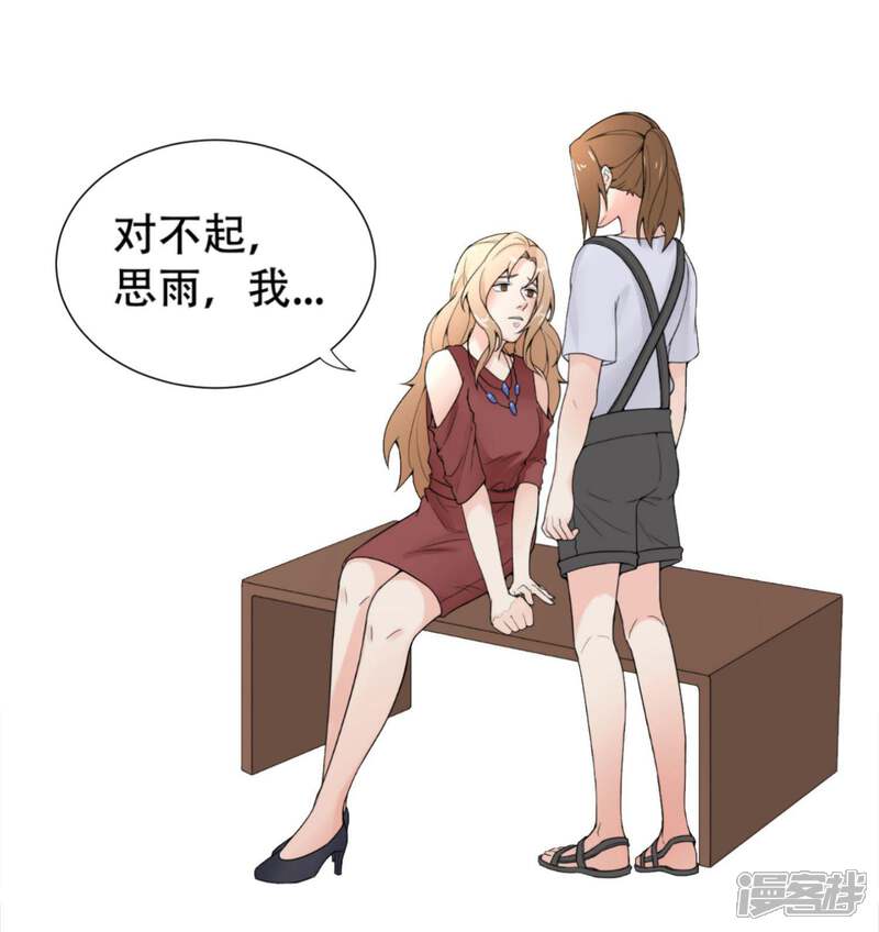 《复仇十年》第8话 熟悉的陌生人 第6页