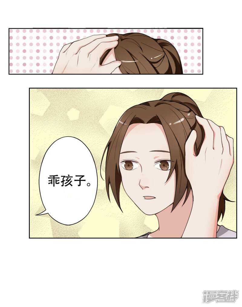 《复仇十年》第8话 熟悉的陌生人 第9页