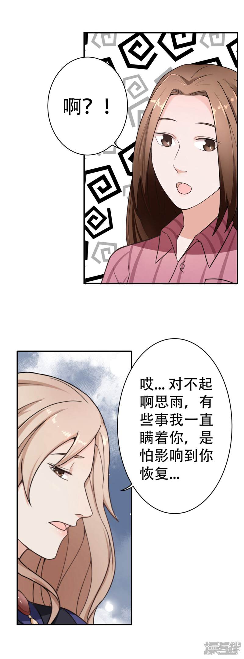 《复仇十年》第10话 怀疑的对象 第38页
