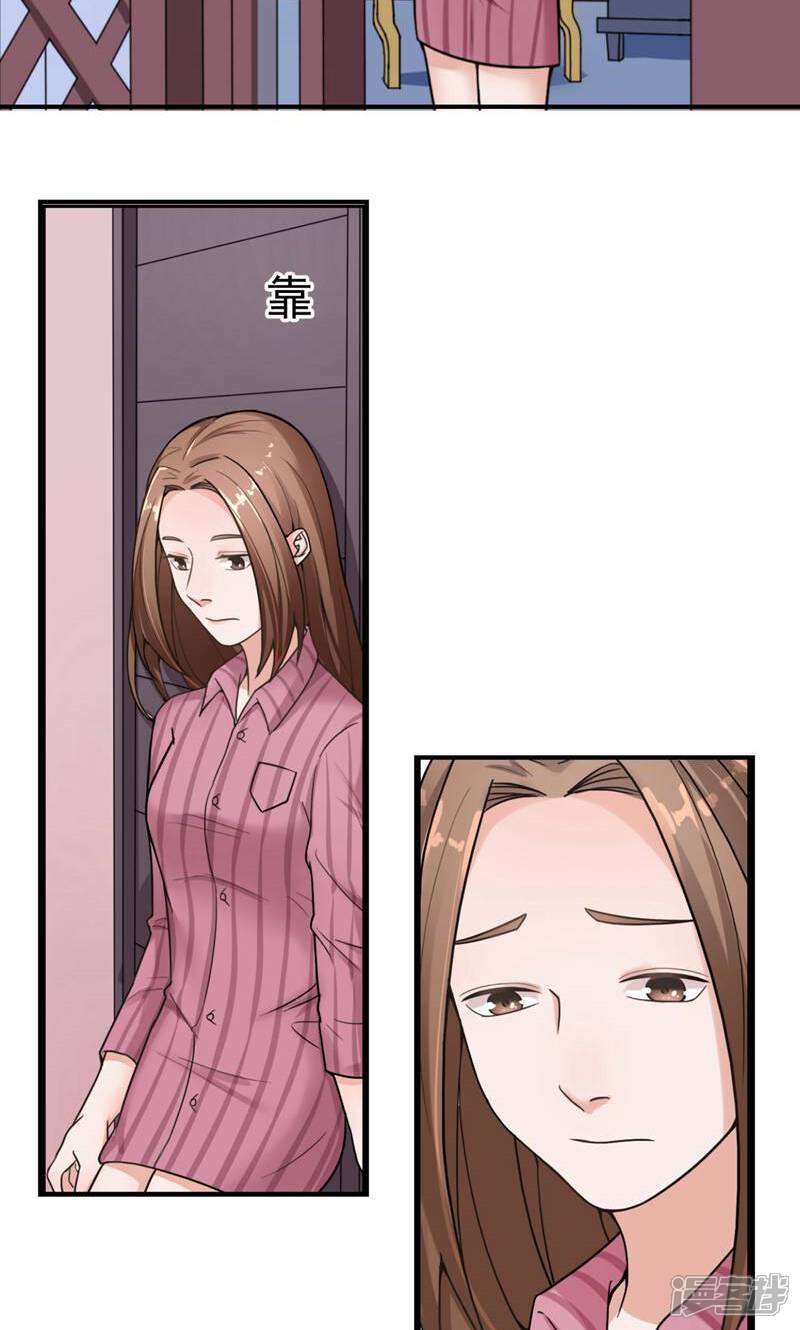 《复仇十年》第11话 不可替代的人 第11页