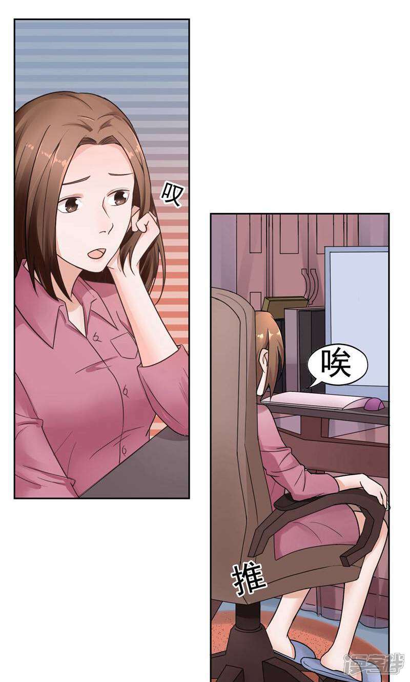 《复仇十年》第11话 不可替代的人 第12页