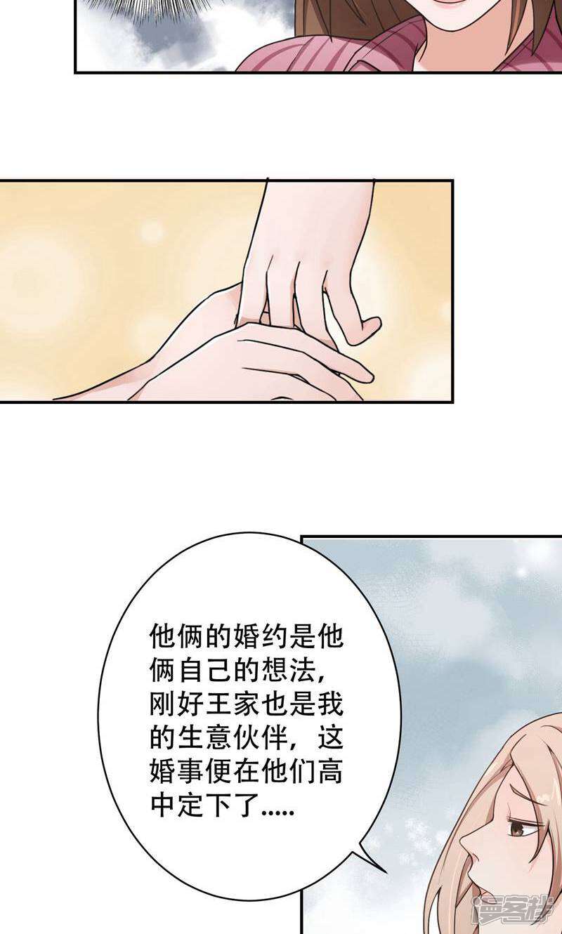 《复仇十年》第11话 不可替代的人 第15页