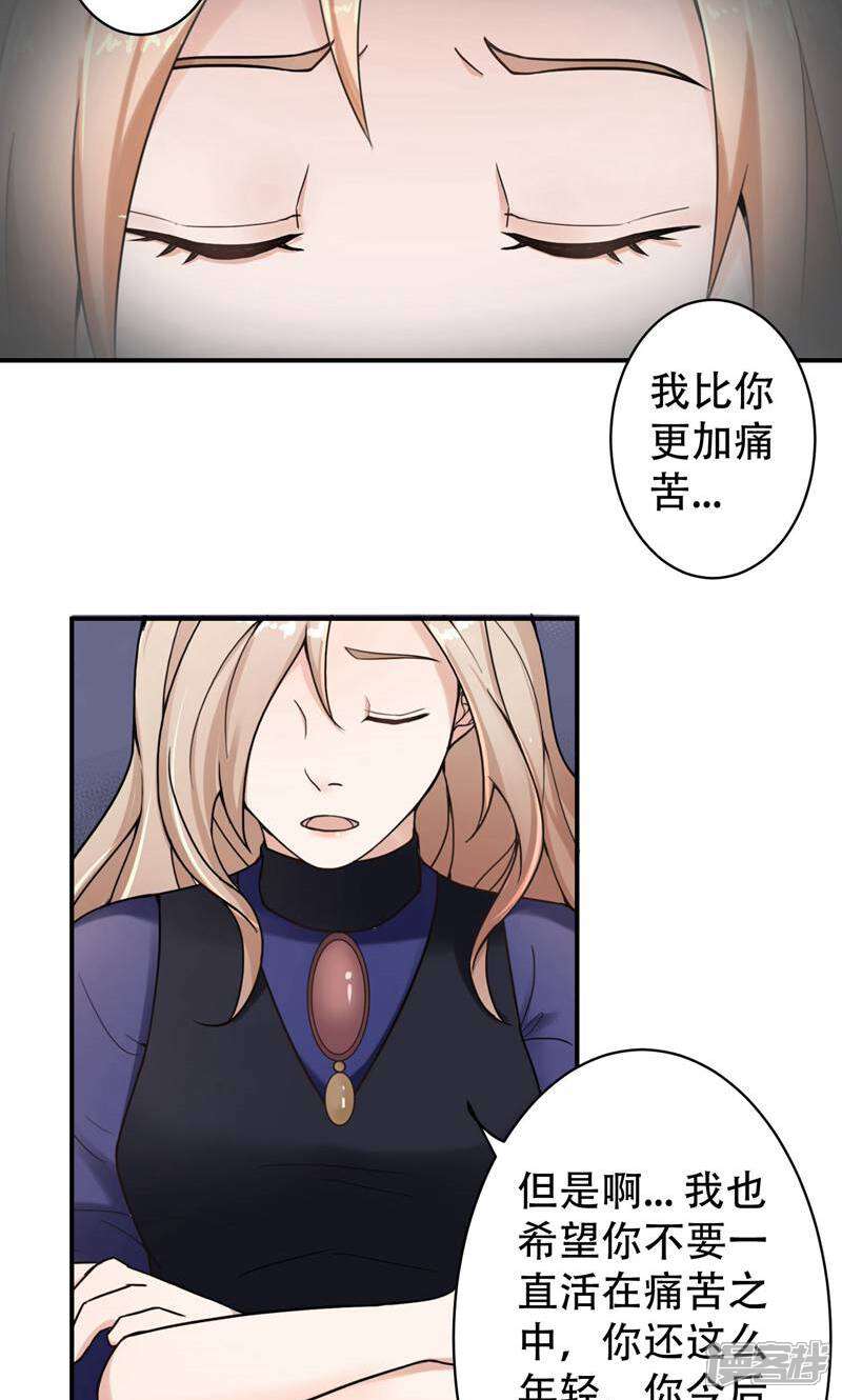 《复仇十年》第11话 不可替代的人 第21页