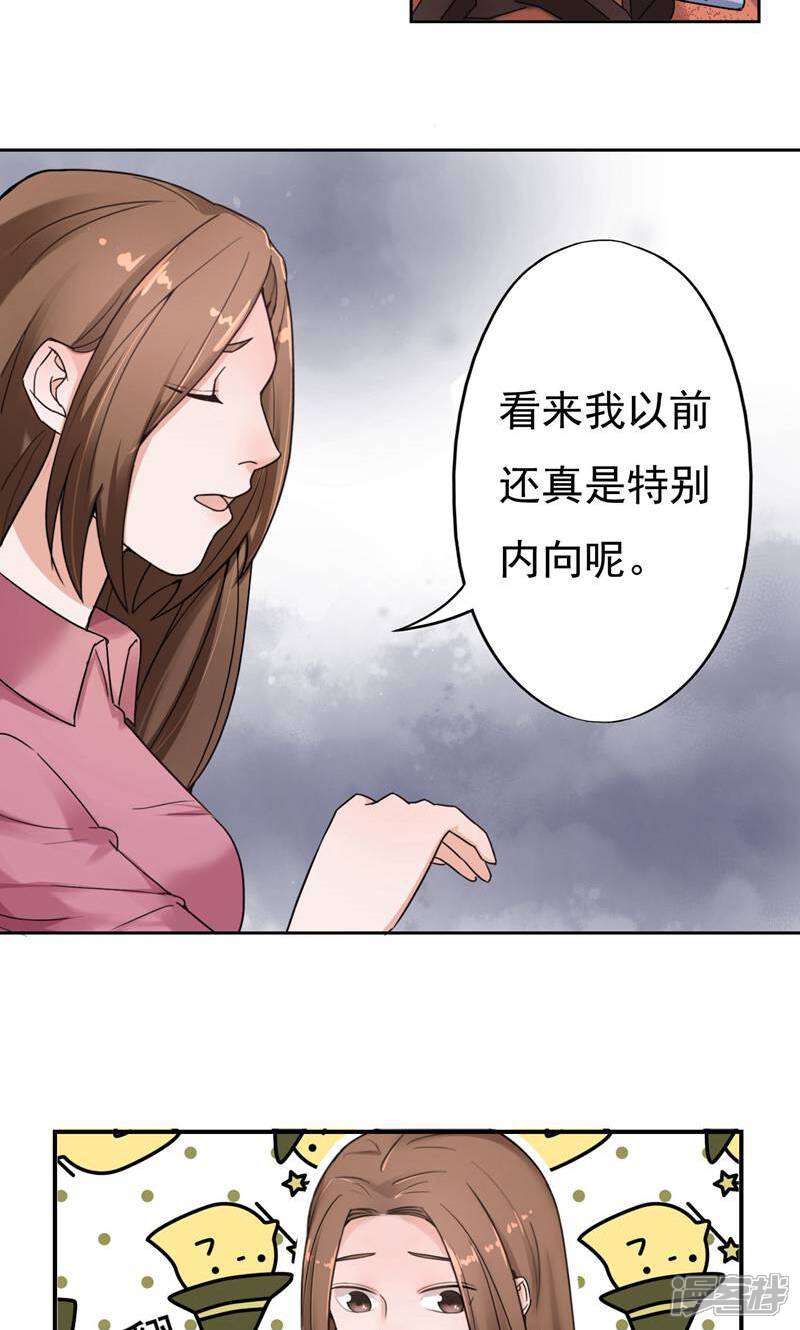 《复仇十年》第11话 不可替代的人 第23页