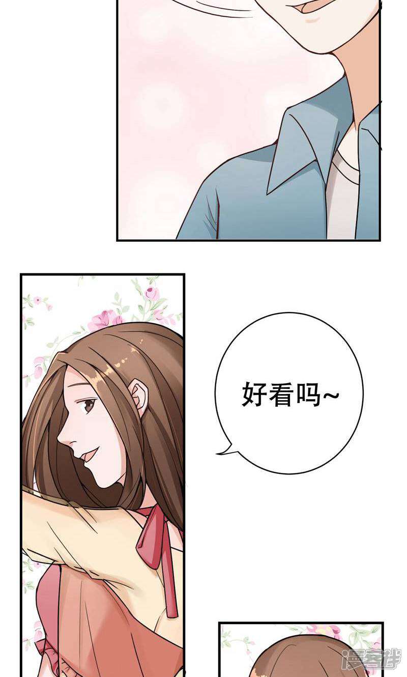 《复仇十年》第11话 不可替代的人 第26页