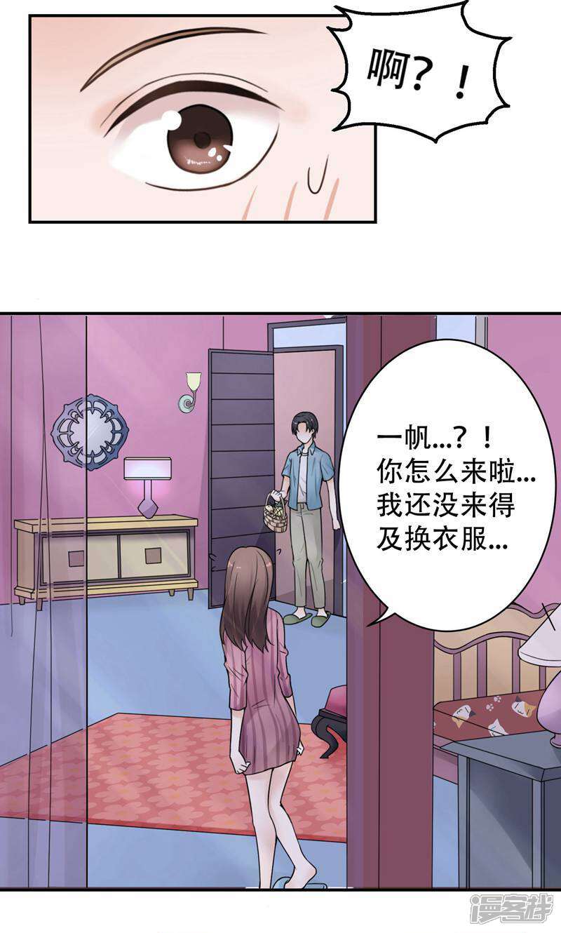 《复仇十年》第11话 不可替代的人 第2页