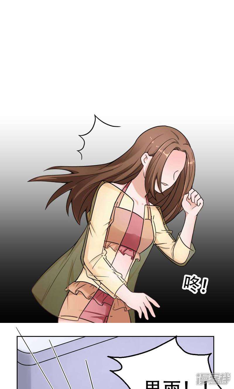 《复仇十年》第11话 不可替代的人 第33页