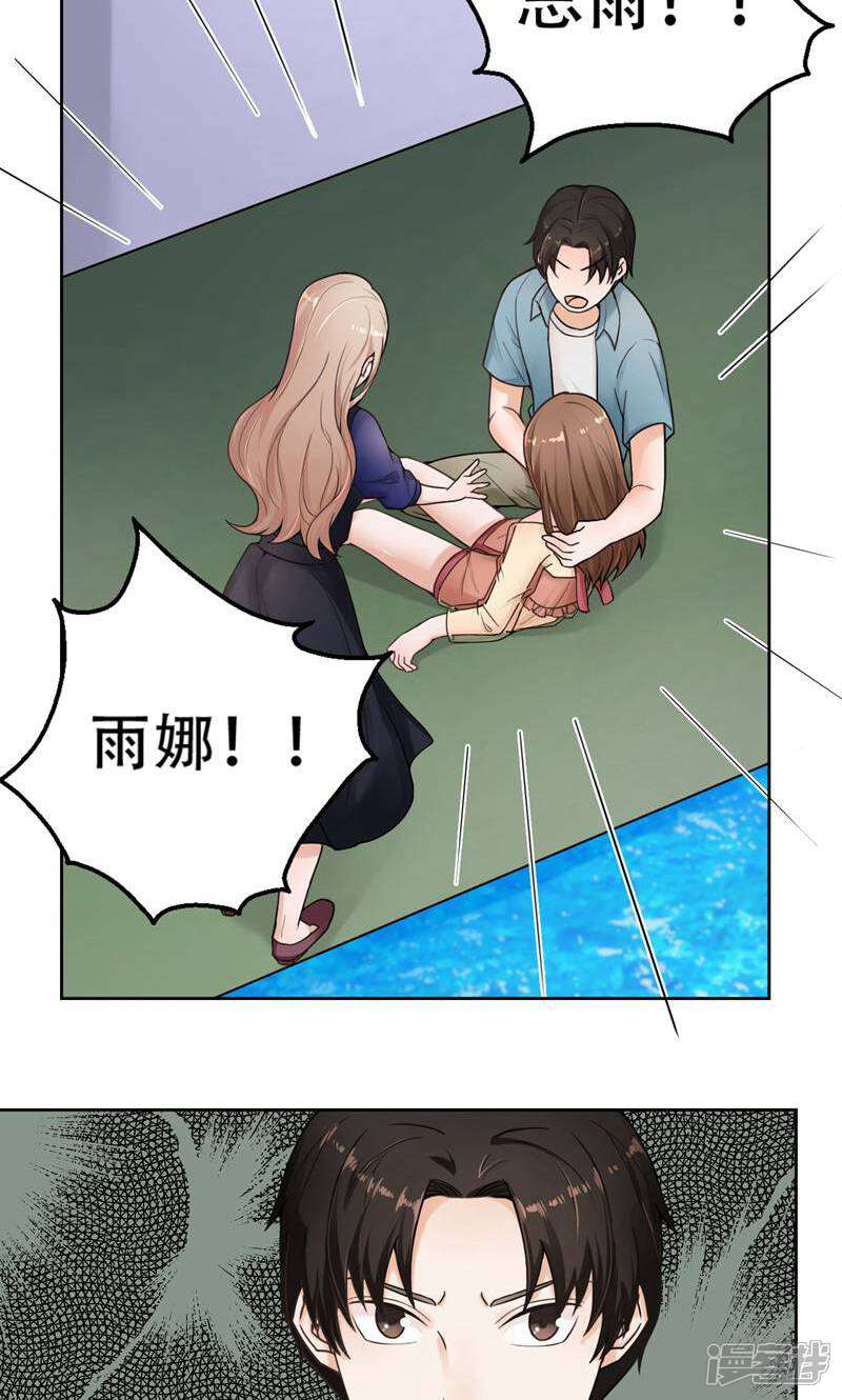 《复仇十年》第11话 不可替代的人 第35页