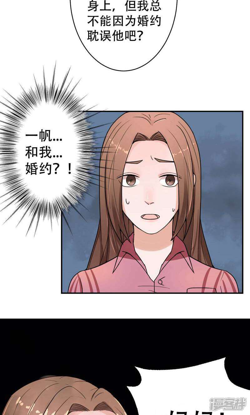 《复仇十年》第11话 不可替代的人 第39页