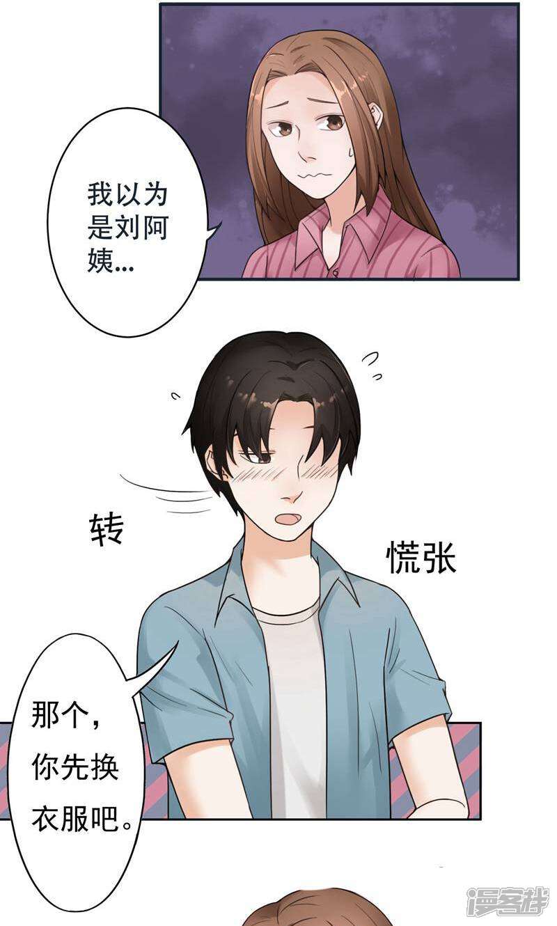 《复仇十年》第11话 不可替代的人 第3页