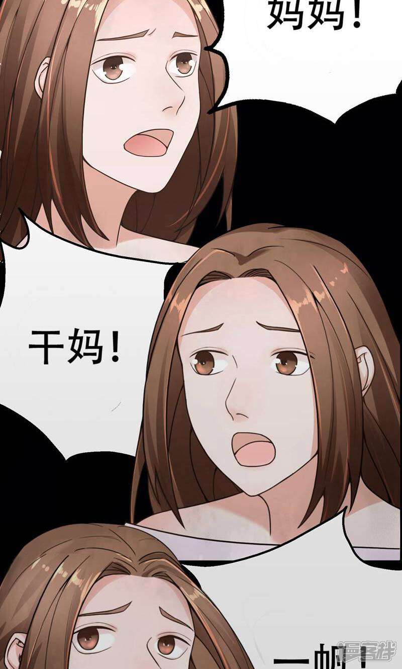 《复仇十年》第11话 不可替代的人 第40页