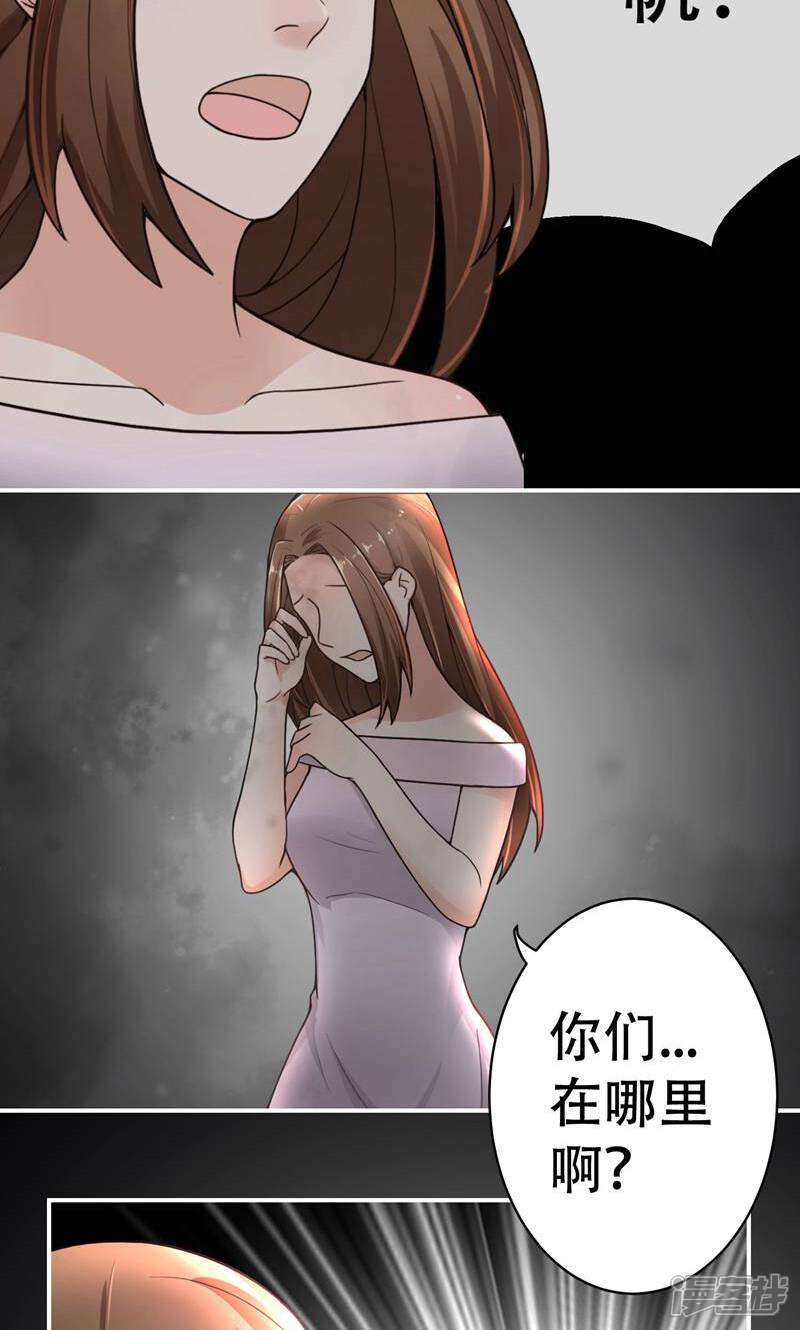 《复仇十年》第11话 不可替代的人 第41页