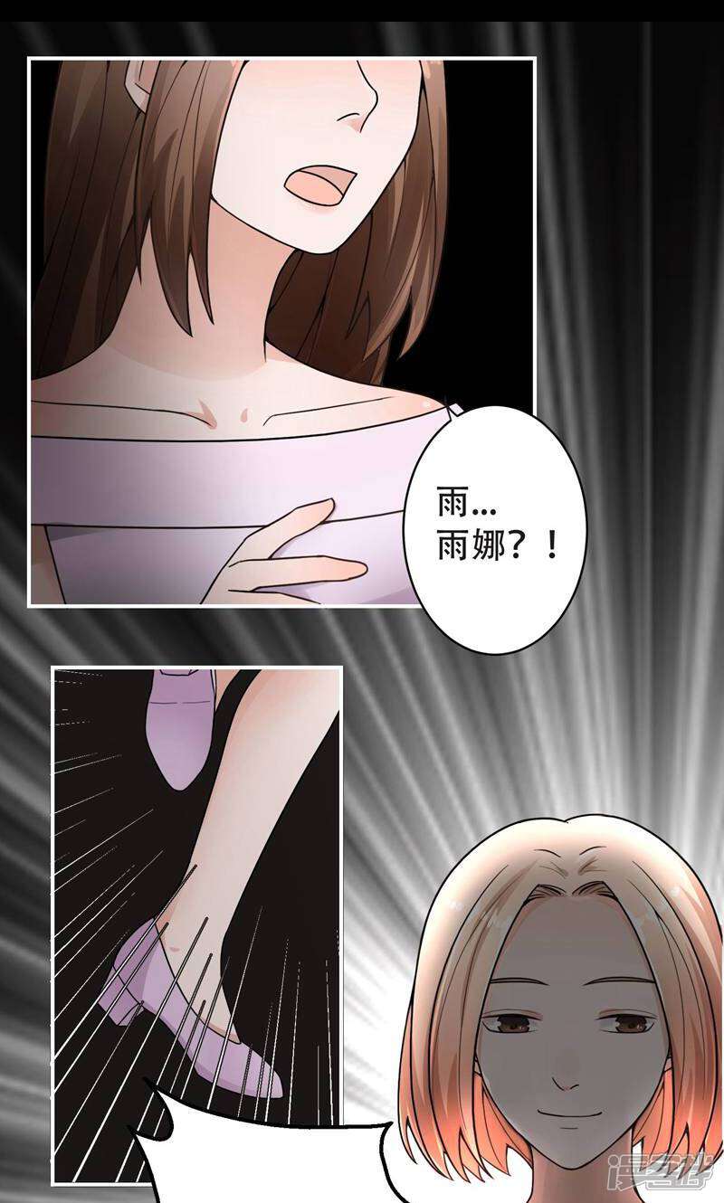 《复仇十年》第11话 不可替代的人 第44页
