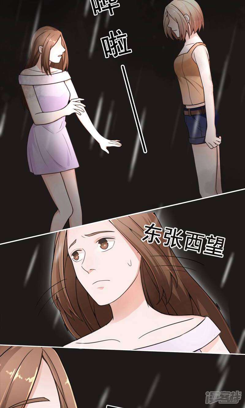 《复仇十年》第11话 不可替代的人 第48页
