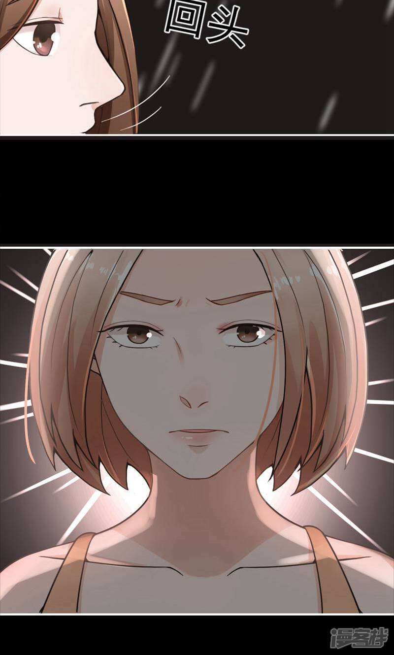 《复仇十年》第11话 不可替代的人 第49页