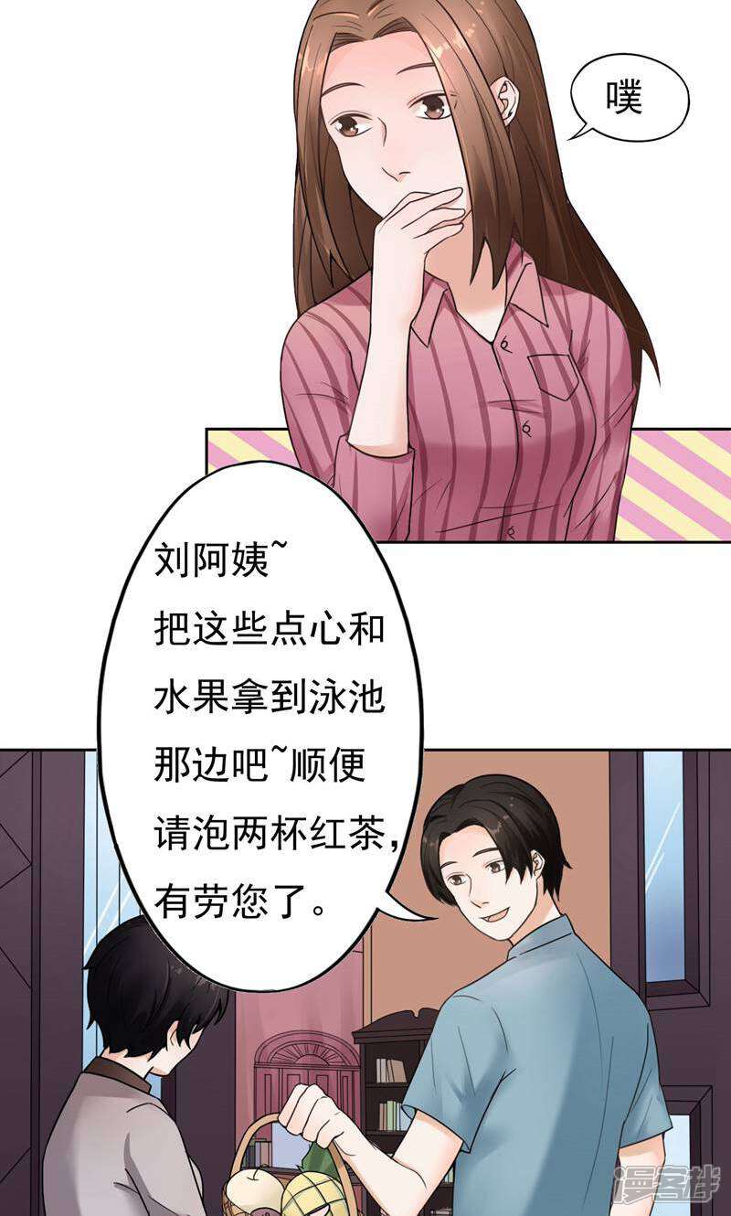 《复仇十年》第11话 不可替代的人 第4页