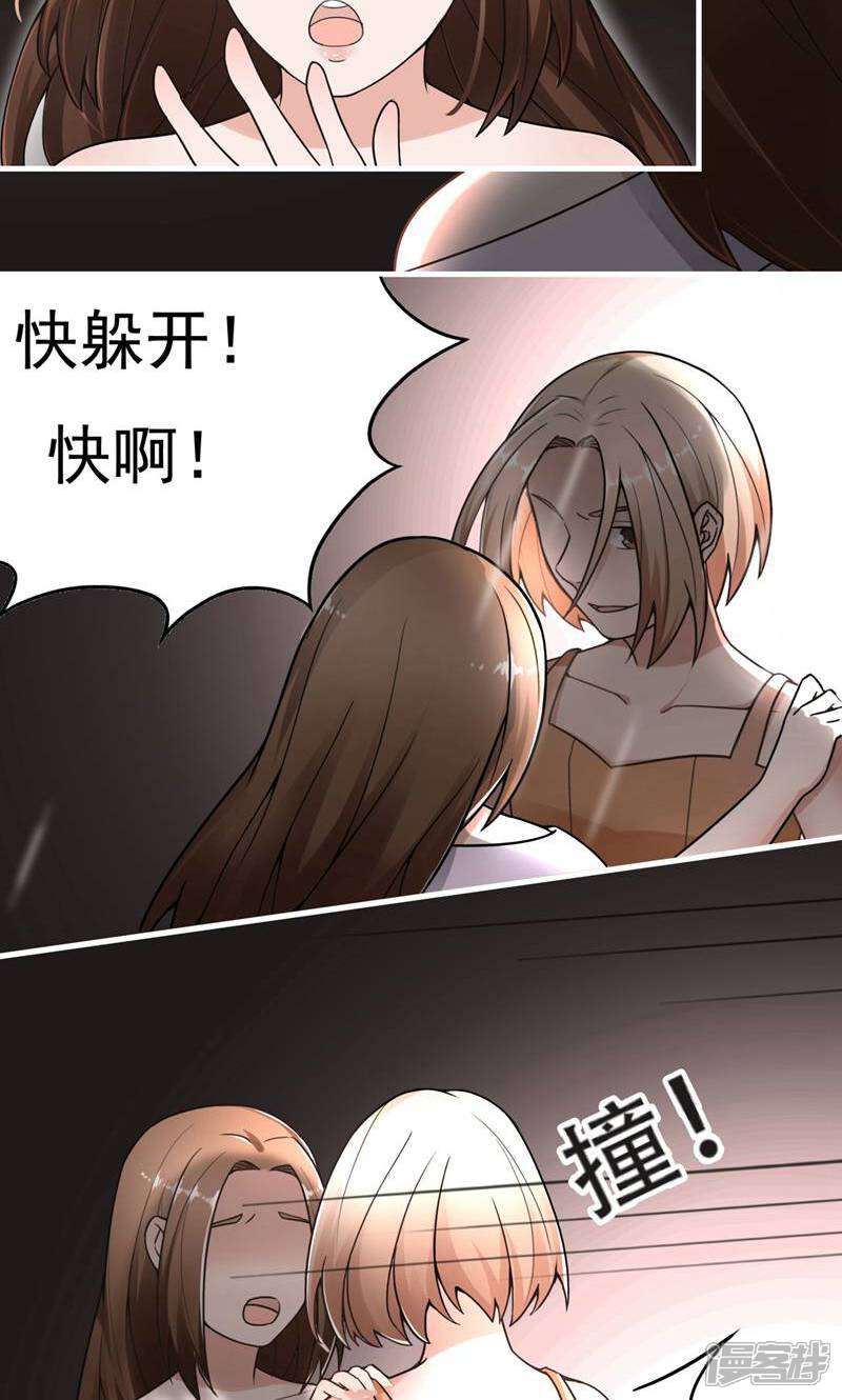 《复仇十年》第11话 不可替代的人 第51页