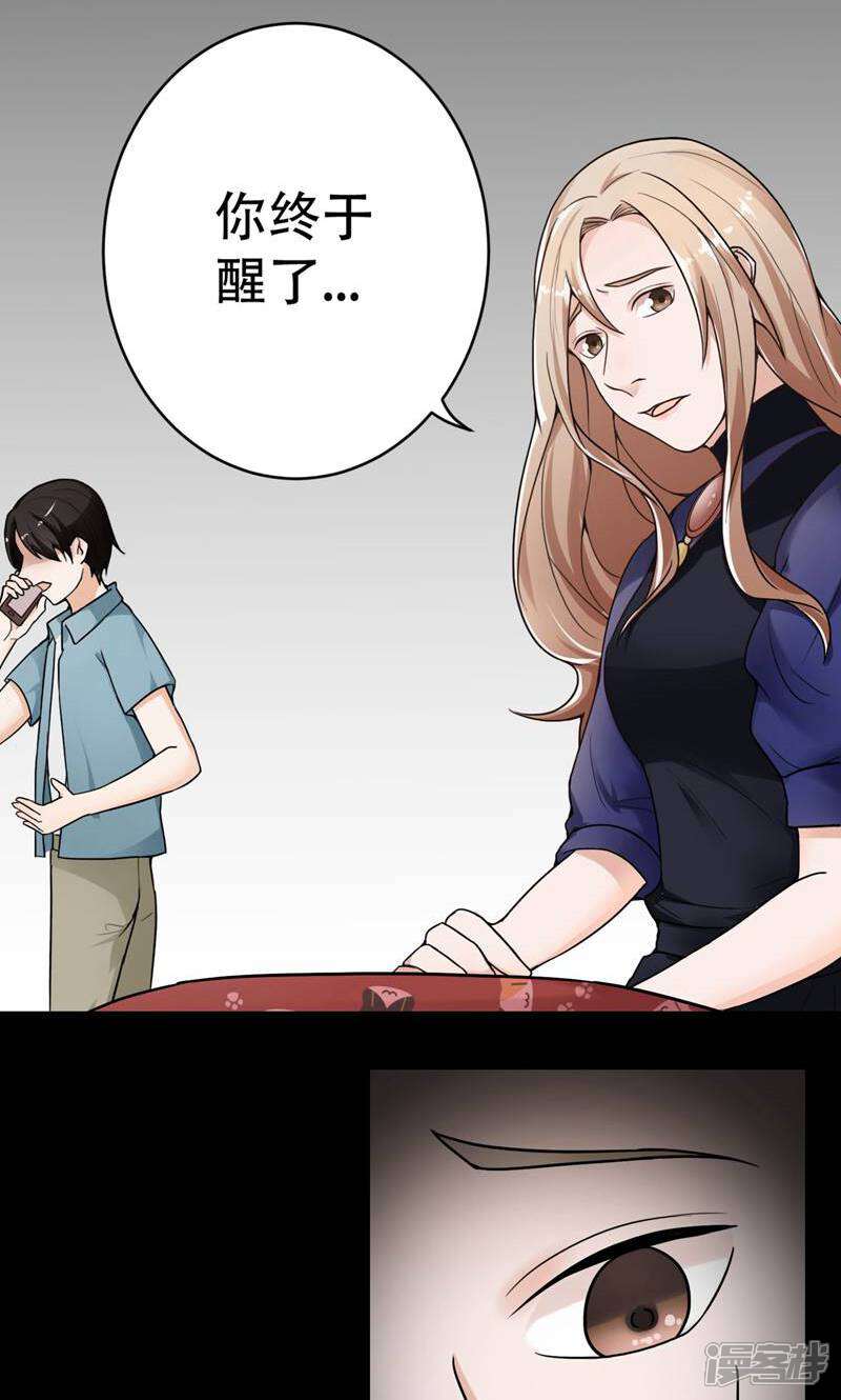 《复仇十年》第11话 不可替代的人 第54页