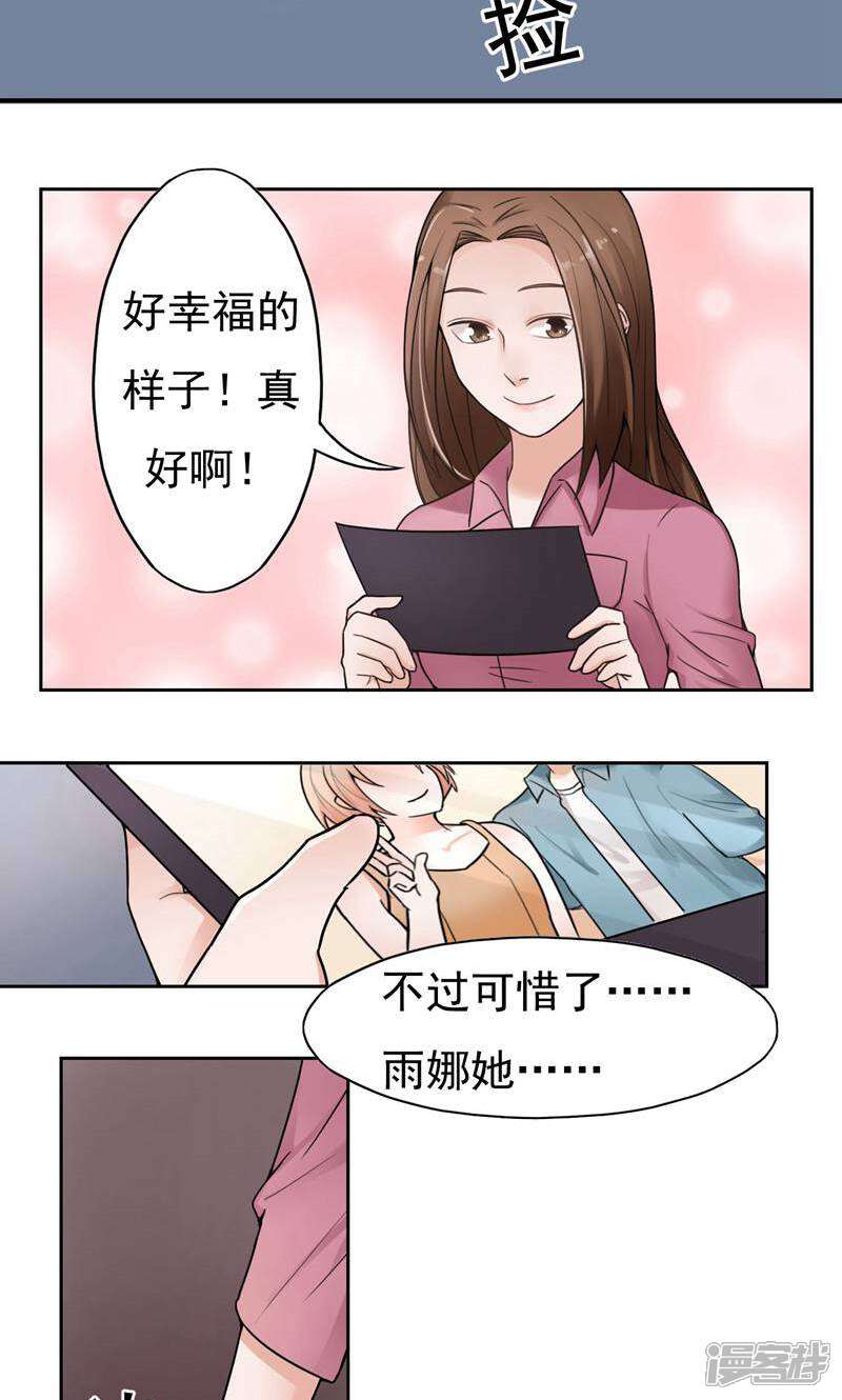 《复仇十年》第11话 不可替代的人 第56页