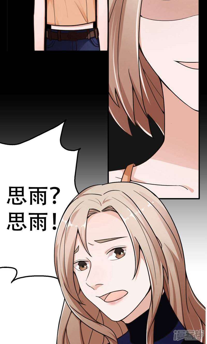 《复仇十年》第11话 不可替代的人 第57页