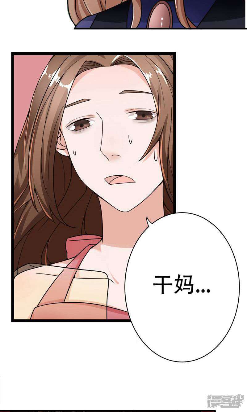 《复仇十年》第11话 不可替代的人 第58页