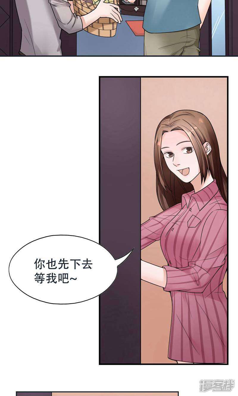 《复仇十年》第11话 不可替代的人 第5页