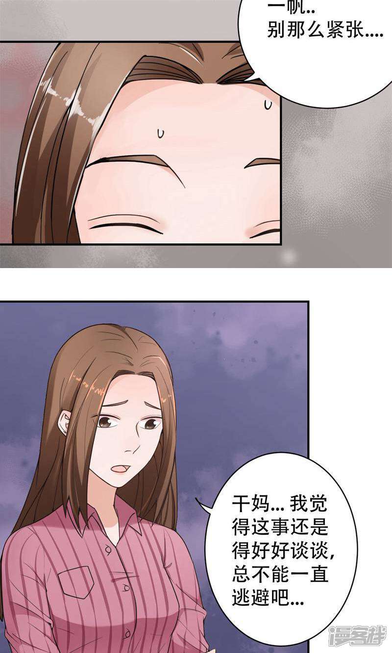 《复仇十年》第11话 不可替代的人 第61页