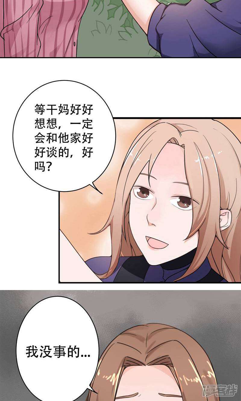 《复仇十年》第11话 不可替代的人 第63页