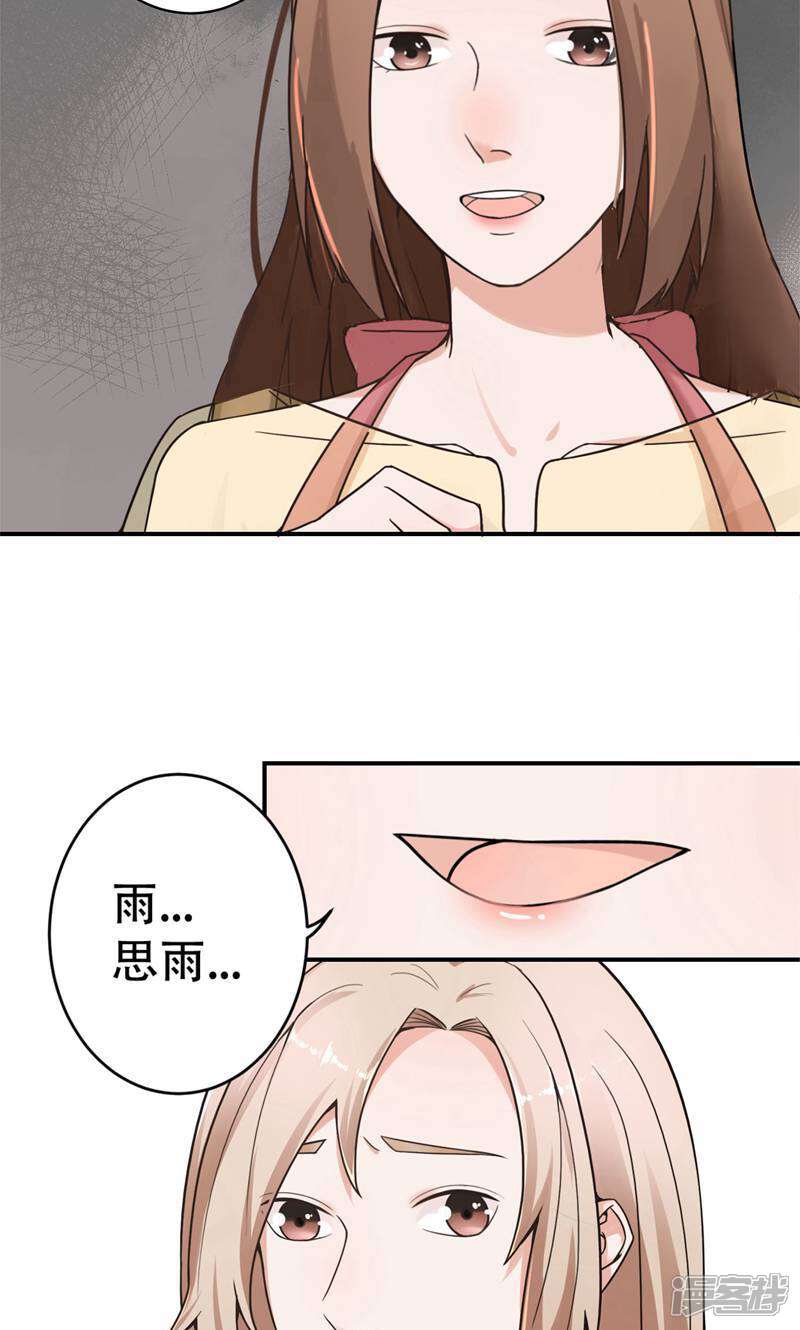 《复仇十年》第11话 不可替代的人 第64页
