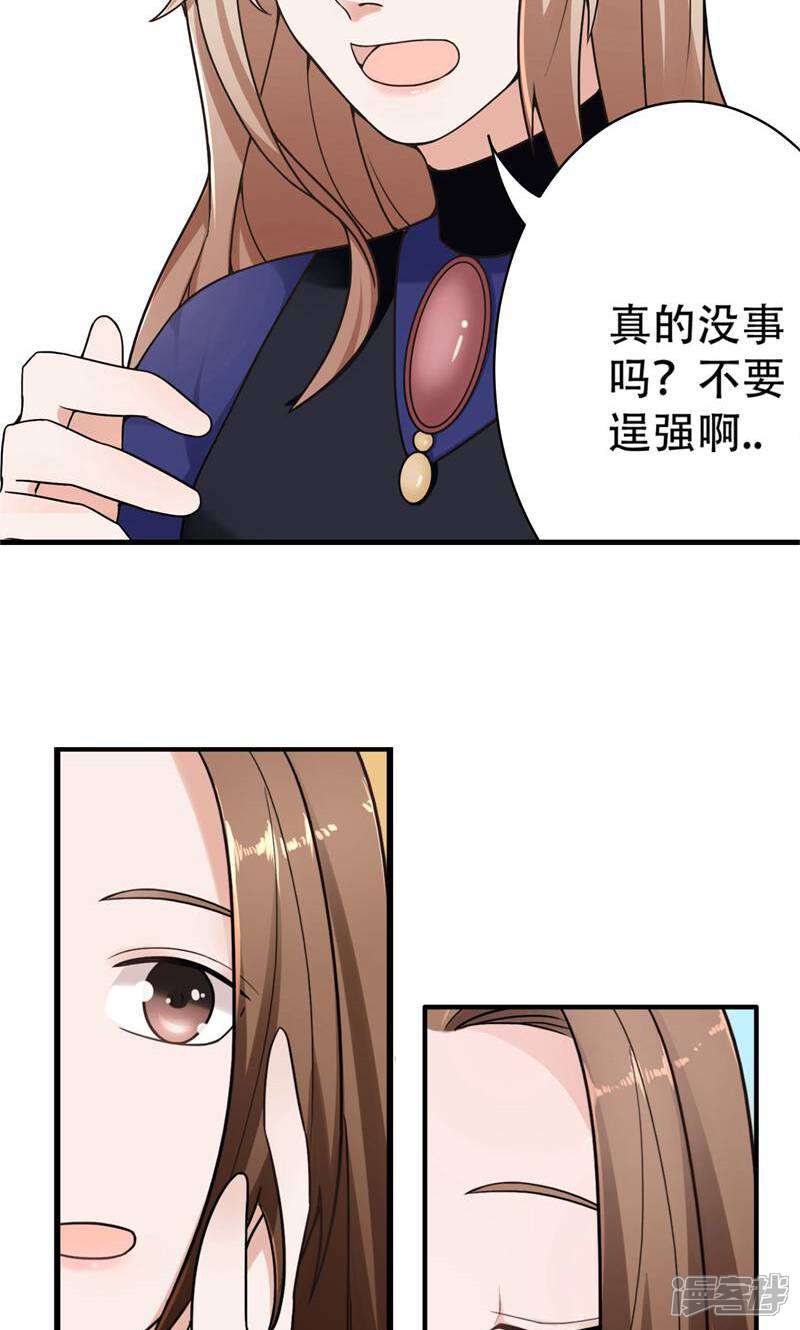 《复仇十年》第11话 不可替代的人 第65页