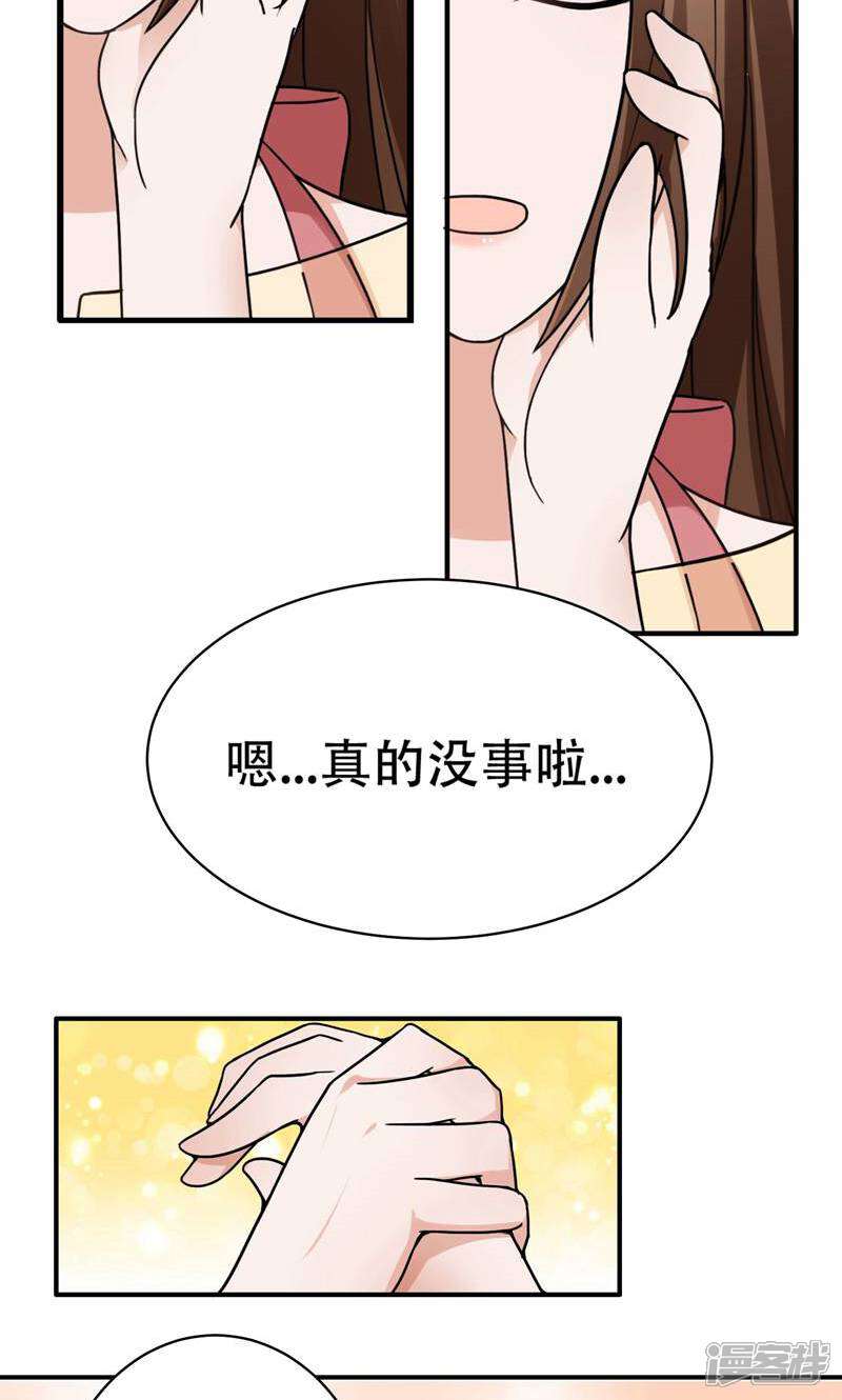 《复仇十年》第11话 不可替代的人 第66页