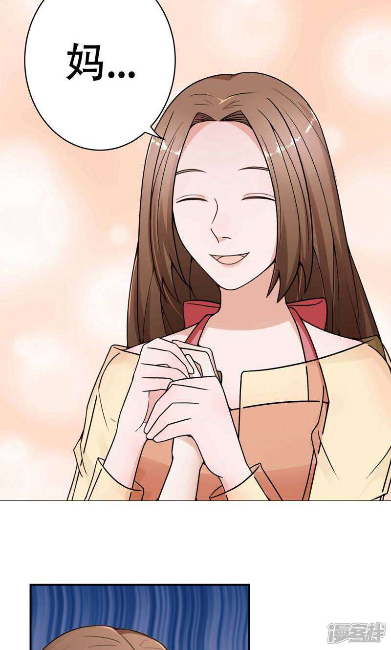 《复仇十年》第11话 不可替代的人 第68页