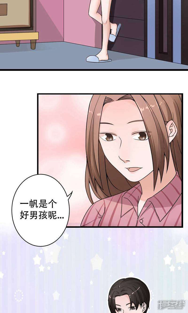 《复仇十年》第11话 不可替代的人 第71页