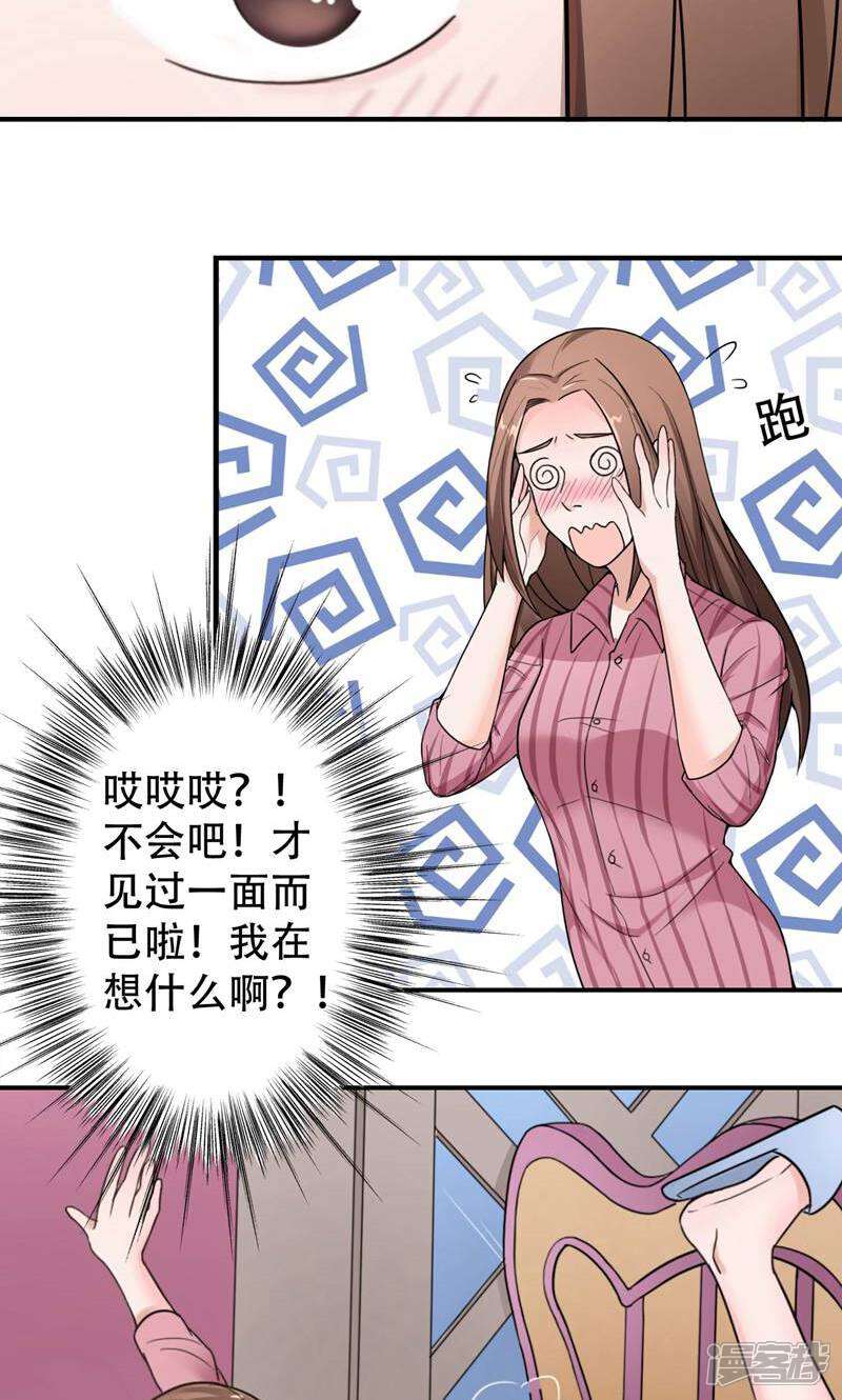 《复仇十年》第11话 不可替代的人 第73页