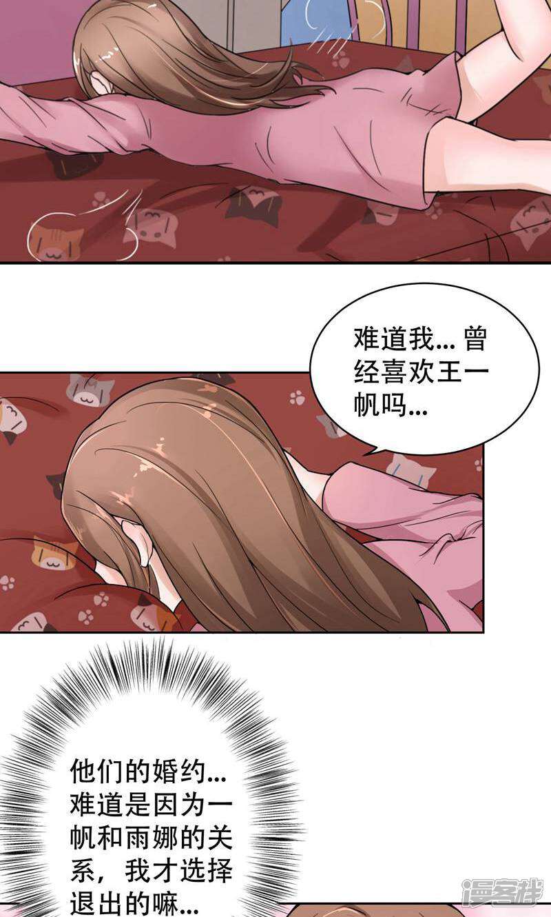 《复仇十年》第11话 不可替代的人 第74页