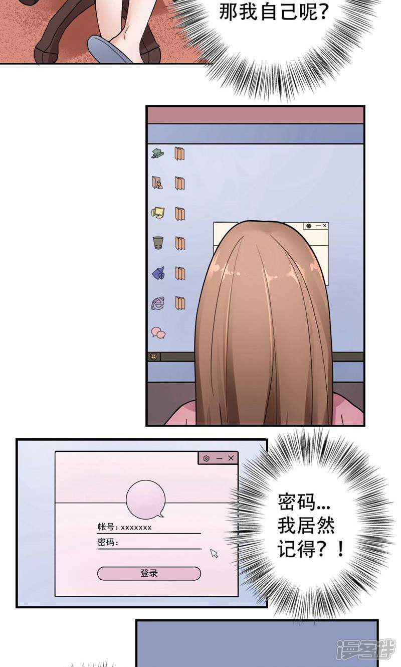 《复仇十年》第11话 不可替代的人 第77页