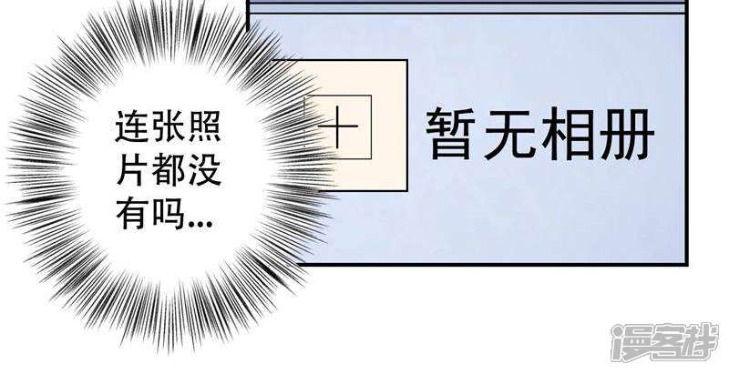 《复仇十年》第11话 不可替代的人 第79页