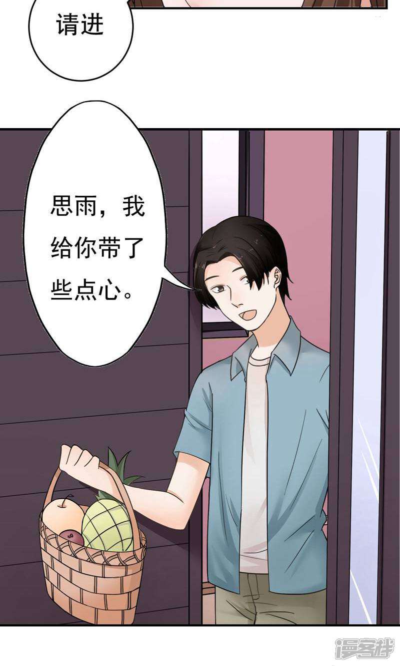 《复仇十年》第11话 不可替代的人 第80页
