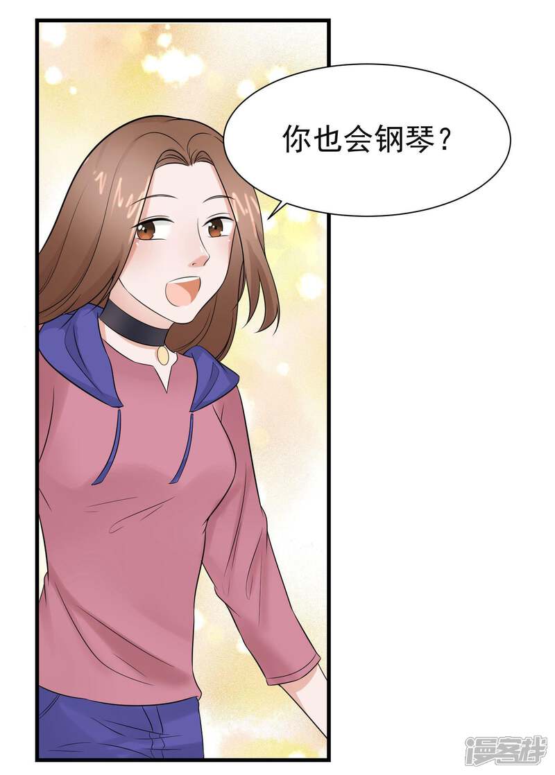 《复仇十年》第12话 阴谋还在继续 第100页